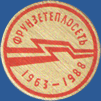 Фрунзетеплосеть 1963 – 1988