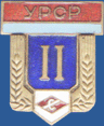 УССР Спартак II