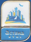 Астана кунi