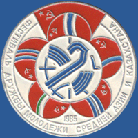 Фестиваль дружбы молодежи Средней Азии и Казахстана 1985
