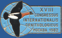XVIII Congressus Internationalis Ornithologicus. Москва 1982