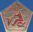 Олимпиада школьников СССР 1978. Физика. Математика. Химия