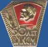 50 лет Всесоюзному Ленинскому коммунистическому союзу молодёжи (ВЛКСМ)